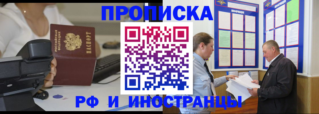 прописка для кредита в Инте