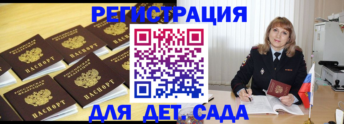 прописка законно в Инте