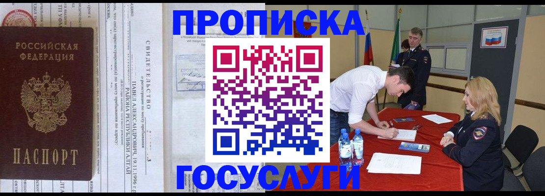 временная регистрация купить в Инте